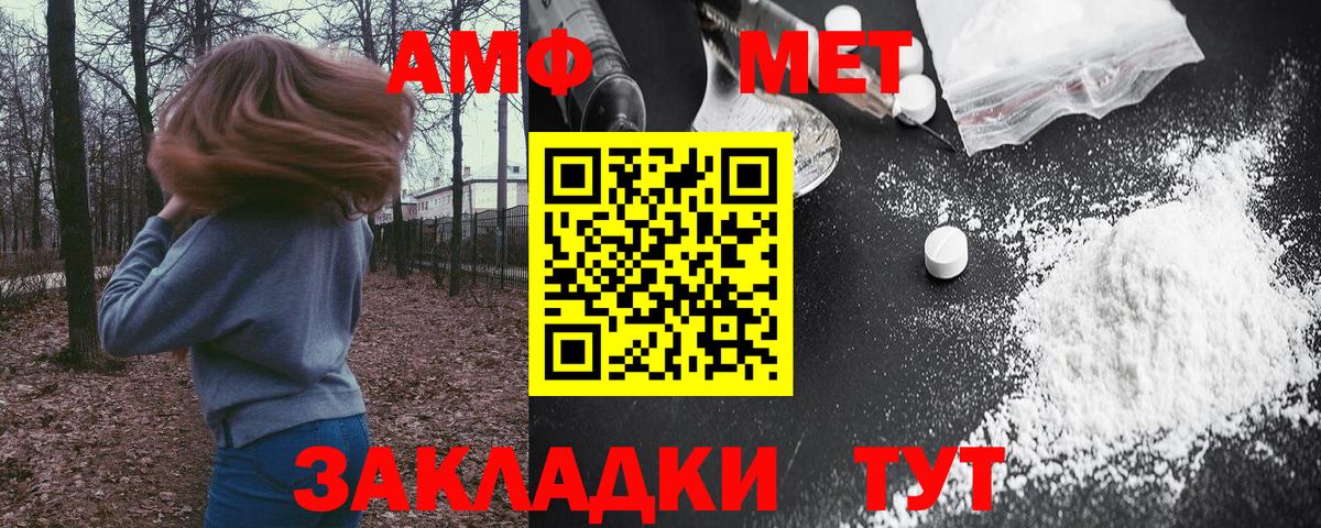 АМФ Розовый Верхняя Салда