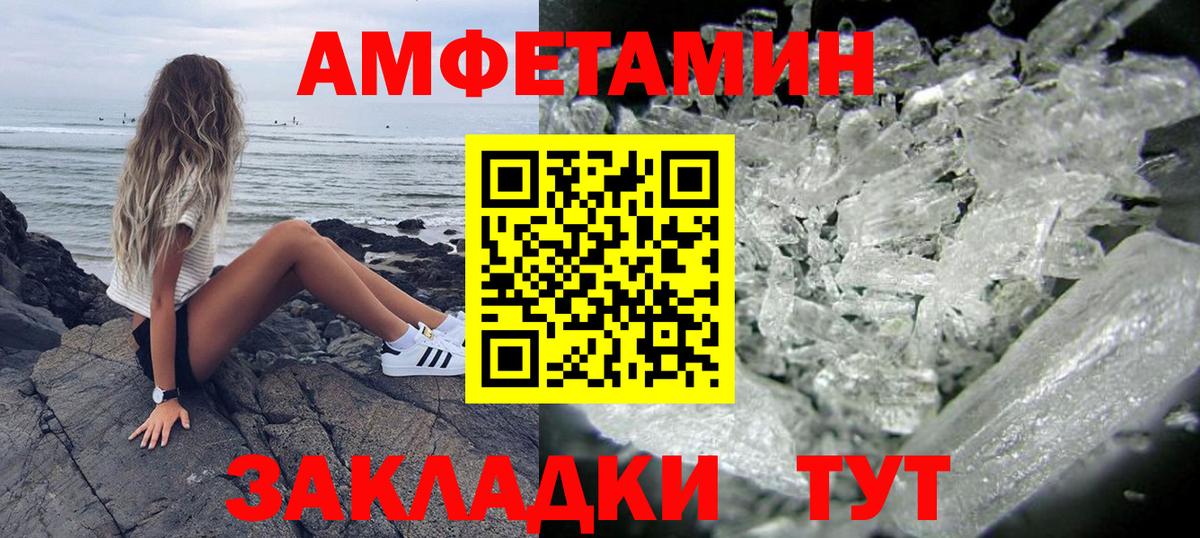Амфетамин Premium  Вход с VPN  АМФ  kraken как войти  Верхняя Салда 