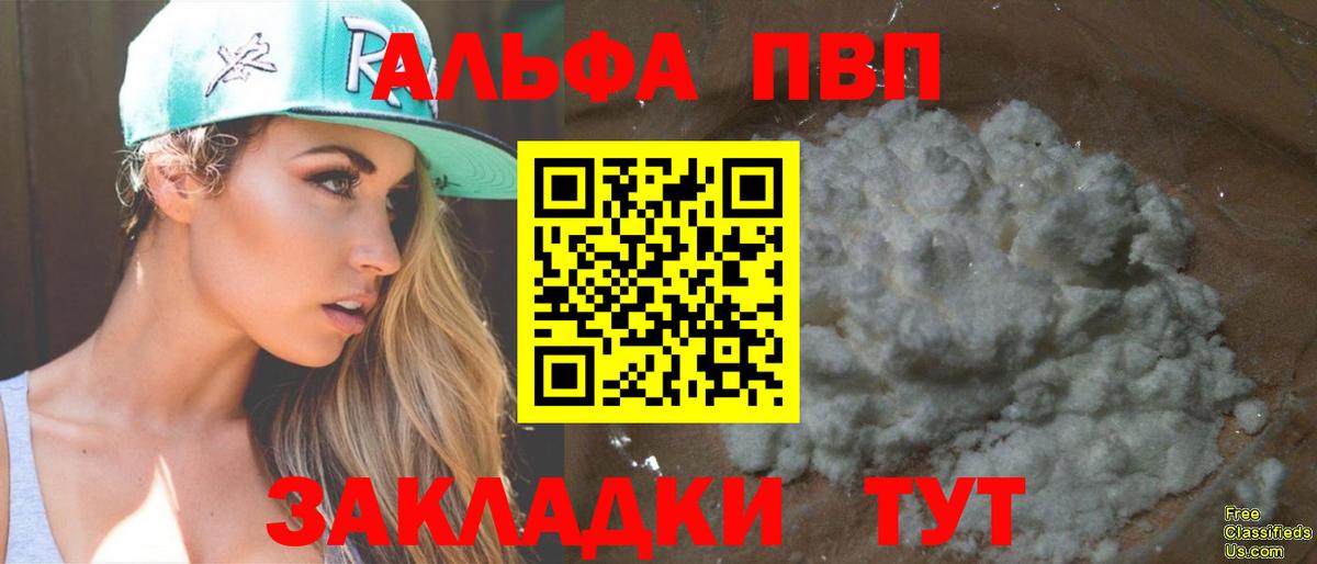 APVP Соль Верхняя Салда
