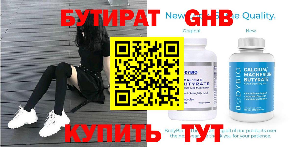 Верхняя Салда  БУТИРАТ жидкий экстази  Вход с VPN 