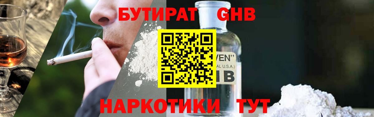 Бутират BDO Верхняя Салда