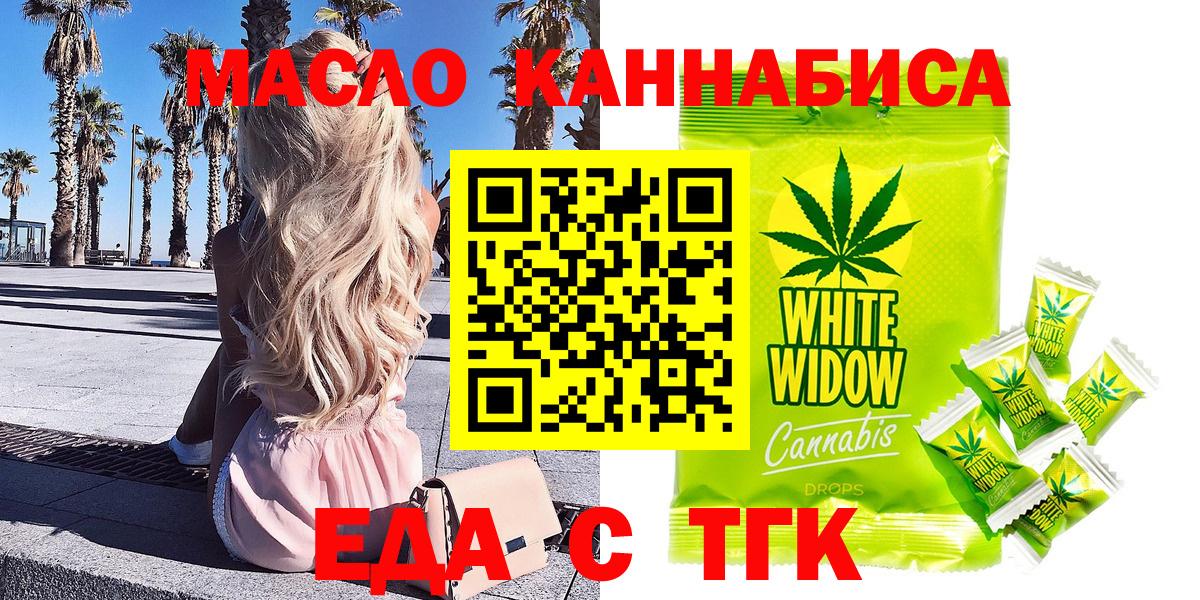 Верхняя Салда  Еда ТГК конопля  Вход с VPN 