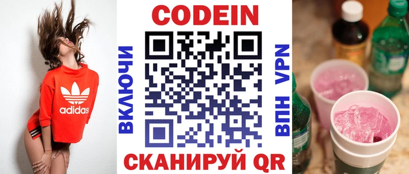 цены наркотик Верхняя Салда Codein Purple Drank