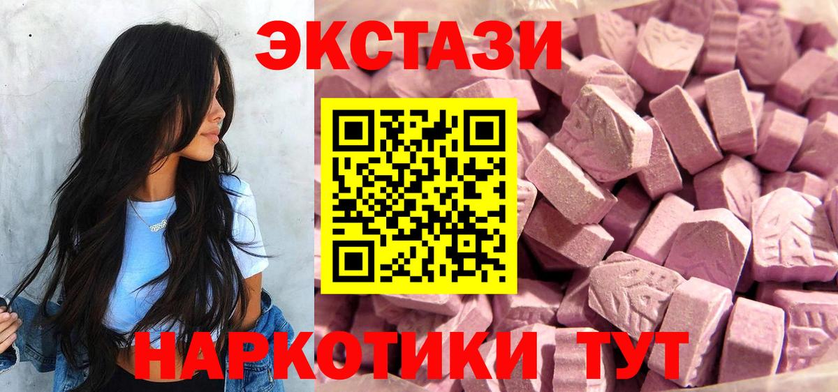 ЭКСТАЗИ 300 mg Верхняя Салда
