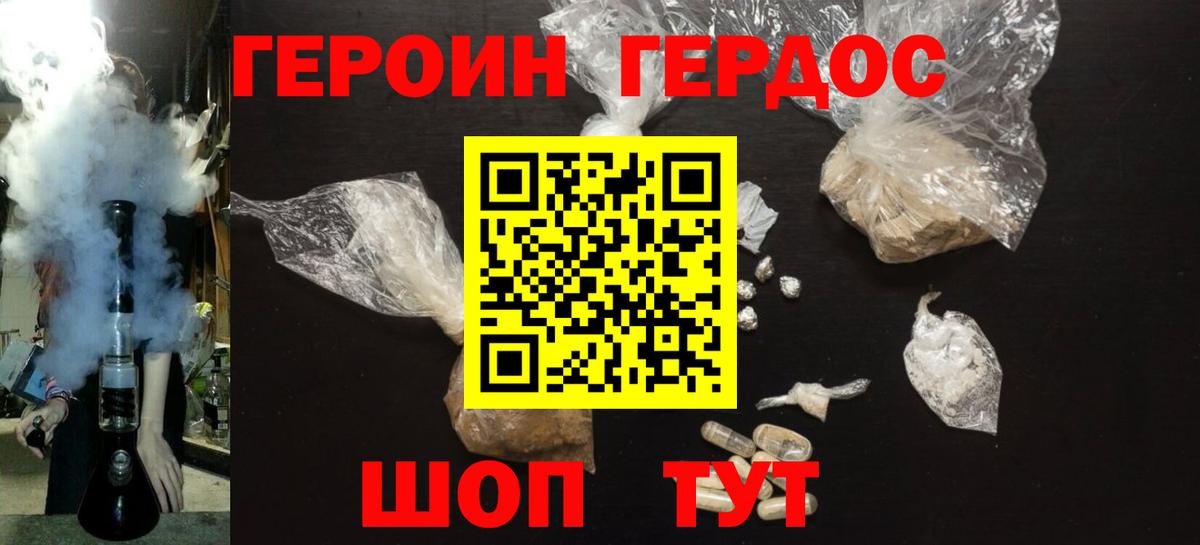 ГЕРОИН Heroin Верхняя Салда