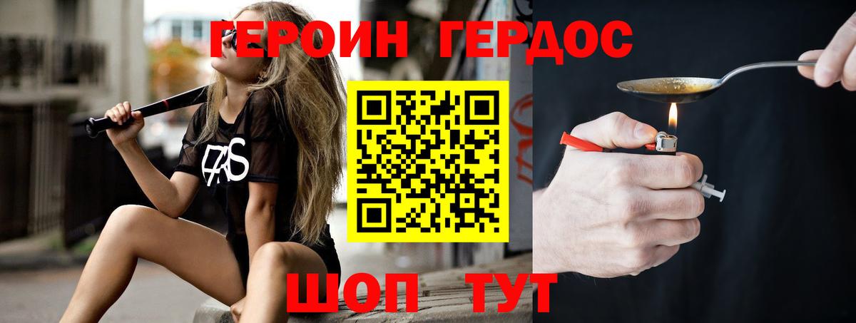 Верхняя Салда  Героин  Вход с VPN  ГЕРОИН хмурый 