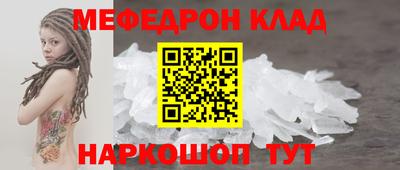 меф Апшеронск