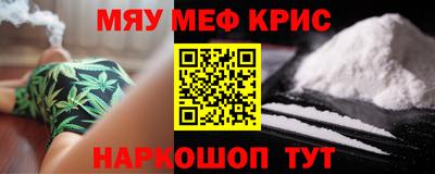 меф Апшеронск