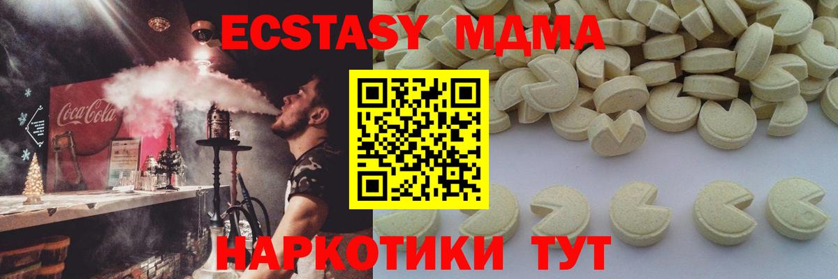 MDMA Molly  МДМА молли  МДМА  Верхняя Салда  Вход с VPN 