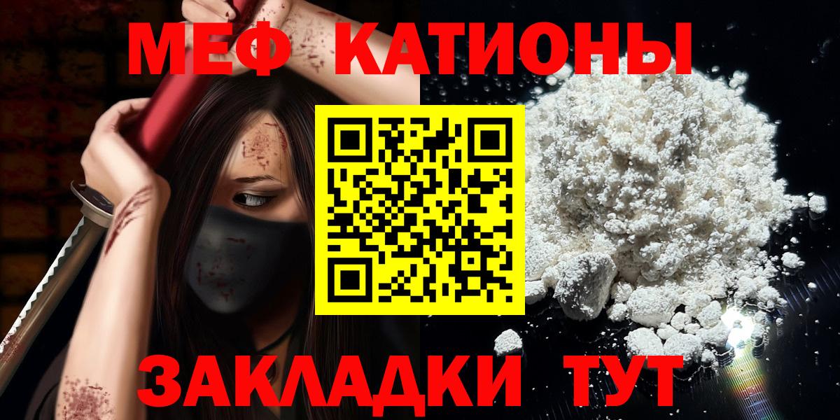 Мефедрон мука Верхняя Салда