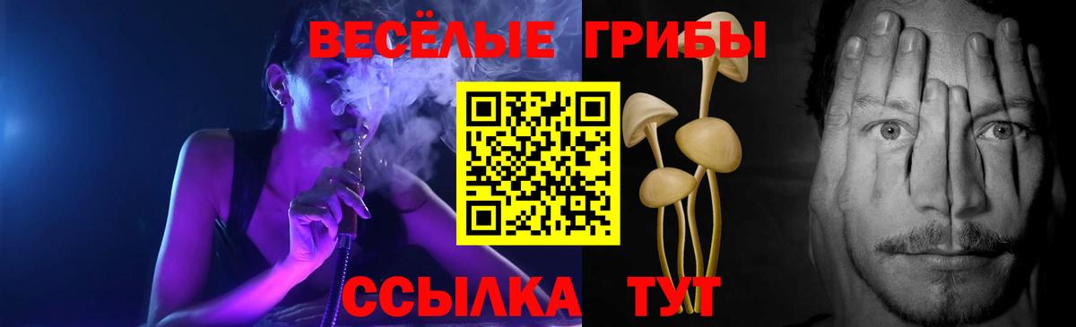 Псилоцибиновые грибы Magic Shrooms  Вход с VPN  Верхняя Салда 